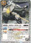  BS57-035 C メガトータティス 