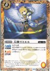  BS57-037 C 天使リミエル 