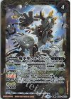  BS57-040(A)｜BS57-040(B) 転醒R 魔角兎アルミラッド｜魔拳聖アルミラッド 