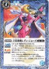 BS57-049 C 宇宙海賊レディ・ジョーズ