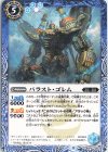  BS57-052 C パラスト・ゴレム 