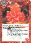BS57-062 C ファイアミラージュ