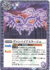 BS57-063 C ヴァンパイアミラージュ