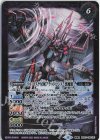 BS57-064(A)｜BS57-064(B) 転醒R バル・マスケ居城ブラッドロンド｜バル・マスケ居城ブラッドロンド -悪魔態-