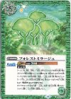  BS57-065 C フォレストミラージュ 