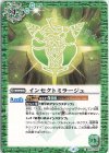 BS57-066 C インセクトミラージュ