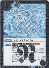  BS57-067 R マシンミラージュ 
