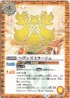  BS57-069 C ヘヴンズミラージュ 