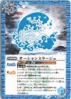 BS57-071 C オーシャンミラージュ