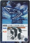  BS57-072 R パイレーツミラージュ 