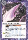  BS57-075 C カッティングコア 