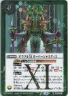  BS57-077 R オラクルXI オーバージャスティス 