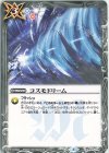 BS57-079 C コスモドリーム 