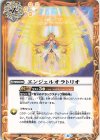  BS57-082 C エンジェルオラトリオ 