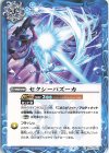 BS57-083 C セクシーバズーカ