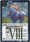  BS57-084 R オラクルVIII オーバーストレングス 