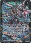 BS57-TCP02(A)｜BS57-TCP02(B) - 白夜の宝剣ミッドナイト・サンX｜白夜の宝剣ミッドナイト・サンX -転醒化身-