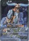 BS57-X05 X 征光機獣エクスターナル・ワトゥ 