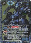 BS57-XX02 XX 未来巨神ガイ・モナーク