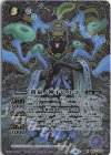 BS57-X02 X-SEC 黄泉ノ神子ヒルコ(SECRET)