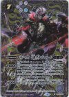 BS57-X03 X-SEC バル・マスケ 公爵 ブラッドフォード(SECRET)