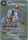 BS57-X05 X-SEC 征光機獣エクスターナル・ワトゥ(SECRET)