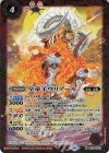 BS58-003 M 皇帝羊ウリアール