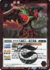 BS58-006 R ドラグノ大剣狩人 -龍皇装備-