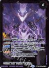  BS58-012(A)｜BS58-012(B) 転醒R 隠者騎士エベラルド｜隠者騎士エベラルド -チェストバーン- 