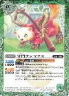 BS58-017 C 守門テンマクス