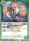  BS58-020 C 祓魔師キツネディクトゥス 