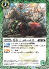 BS58-021 C 侍祭ニコリーウス