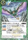 BS58-027 C ネヌー・ファルコ