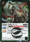 BS58-028 R 司祭トランド