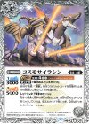  BS58-031 C コスモサイラシン 