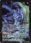 BS58-033(A)｜BS58-033(B) 転醒R コスモサーベルタイガー｜コスモサーベルタイガー -ヒューマモード-