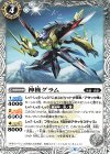  BS58-034 C 神機グラム 