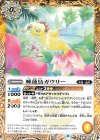  BS58-040 C 睡蓮鳥ガウリー 