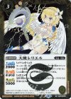 BS58-043 R 天使レリエル