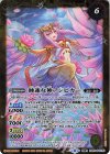  BS58-045(A)｜BS58-045(B) 転醒R 睡蓮鳥アンビカー｜睡蓮女神アンビカー 