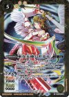 BS58-048 M 巫女天使ハヤエル