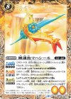 BS58-050 C 睡蓮魚マハシール
