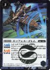  BS58-053 R エッフェル・ゴレム 