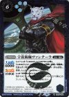 BS58-058 R 宇宙海賊ヴァンテーラ