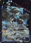 BS58-060 M 宇宙海賊ブルーホエール
