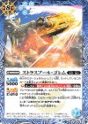 BS58-061 C ストラスブール・ゴレム