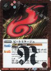  BS58-063 R ビートミラｰジュ 