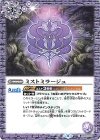 BS58-064 C ミストミラージュ