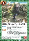 BS58-065 C サン・エロファント大聖堂