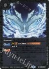  BS58-066 M ウィングミラージュ 